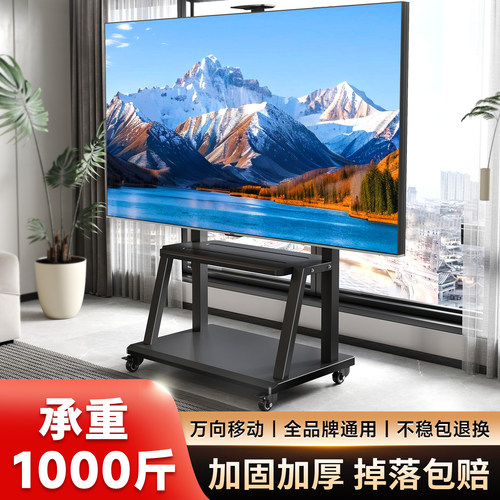 电视机可移动型支架子落地式带轮推车适用于创维海信等一体机挂架