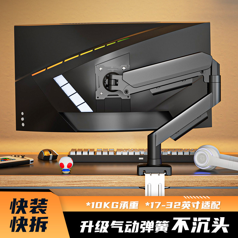 显示器支架机械臂适用AOC电脑可旋转升降底座悬臂便携屏幕托架