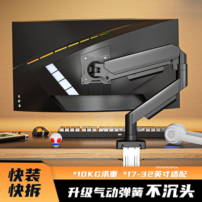 显示器支架机械臂适用AOC电脑可旋转升降底座悬臂便携屏幕托架