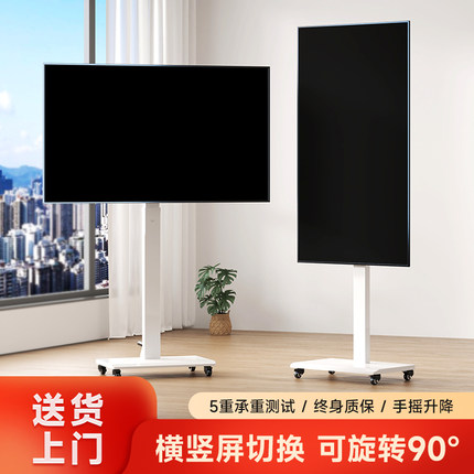 电视机落地可移动式支架子横竖屏旋转闺蜜机直播通用挂架带轮推车