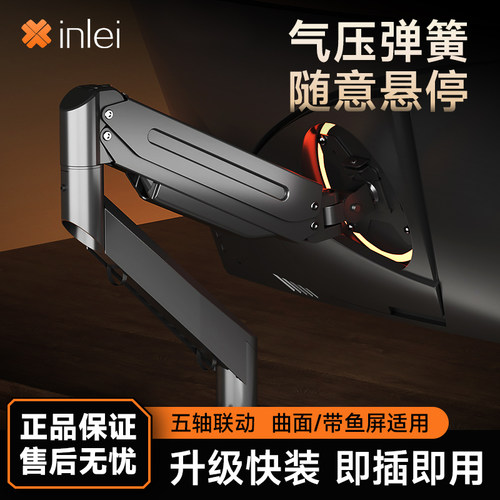 显示器支架气动旋转机械臂太阳神台式电脑屏幕悬臂桌面升降底座