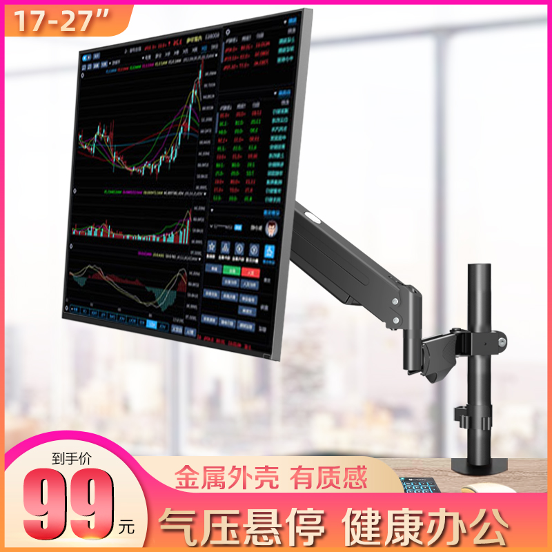 电脑显示器增高支架臂台式无孔 屏幕可旋转升降支架子金属伸缩款
