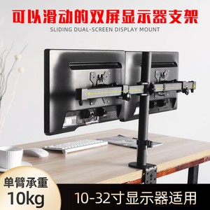 免打孔底座显示器支架双屏可升降旋转增高桌面电脑液晶屏幕支架臂