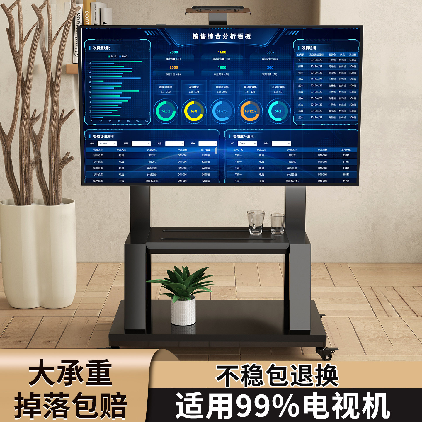 可移动电视机支架落地式推车一体机架适用创维海信TCL等立式挂架