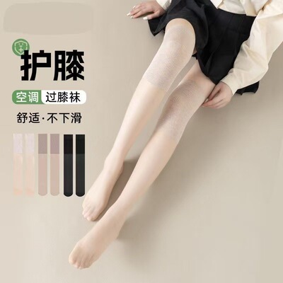 丝袜女夏季薄款空调护膝袜套过膝袜半截防勾丝点胶防滑长筒袜批发