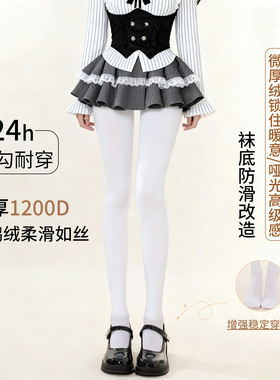 厚白美学秋冬保暖白色连裤袜jk天鹅绒哑光打底袜1200D面膜白丝袜