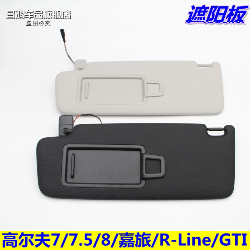 一汽大众挡阳板高尔夫嘉旅黑色