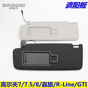 Line遮阳板化妆镜挡阳板黑色 GTI高8嘉旅R 一汽大众高尔夫7 7.5