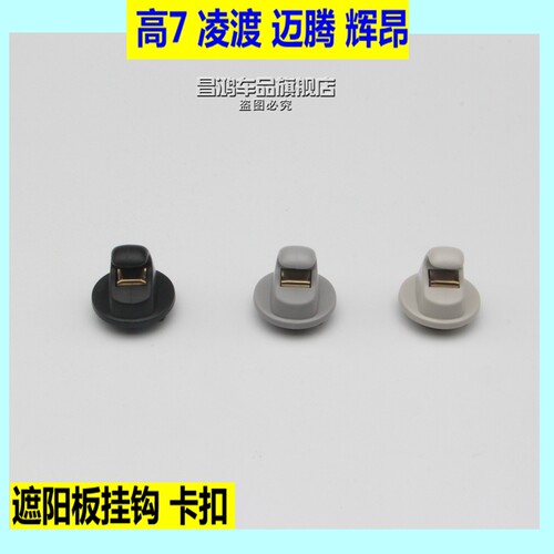 嘉旅辉昂新迈腾b8l遮阳板化妆镜
