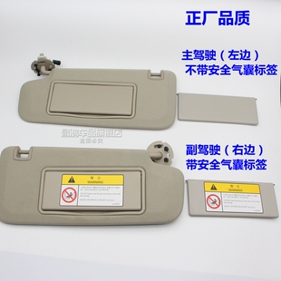适配凯迪拉克XTS L遮阳板盖板威朗昂科威挡阳板化妆镜盖子 ATS