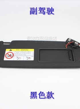 适配大众探歌高尔夫7高8凌度CC遮阳板化妆镜黑色主副驾驶挡光板