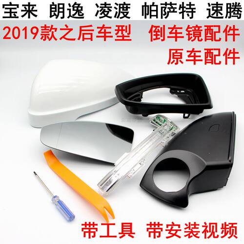 倒车镜外壳转向灯方向灯