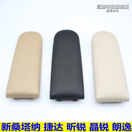 适用大众08款10款11款12款老朗逸晶锐扶手箱盖子中央杂物箱上盖