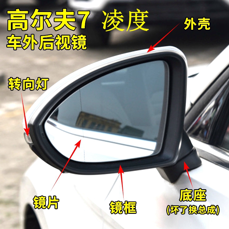 大众高尔夫7高7.5嘉旅凌渡途安L倒车镜转向灯外后视镜方向灯配件