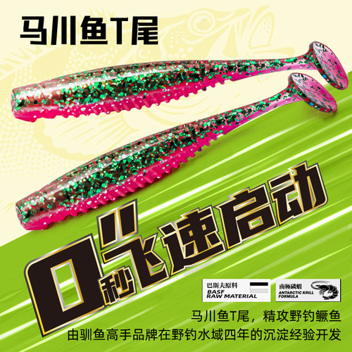 驯鱼高手马川t尾鳜鱼缓沉路亚饵