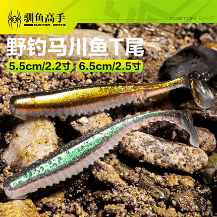 26新款驯鱼高手马川鱼t尾野钓铅头钩德州钓组鳜鱼缓沉路亚假饵