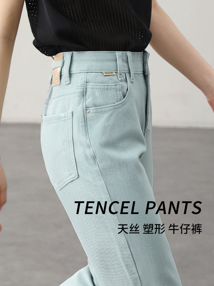 HIPPIE GIRL TENCEL STRAIGHT JEANS WOMENS 2024 AUTUMN NEW SMALL MAN SKINNY GREEN CROPPED PIPE PANTS