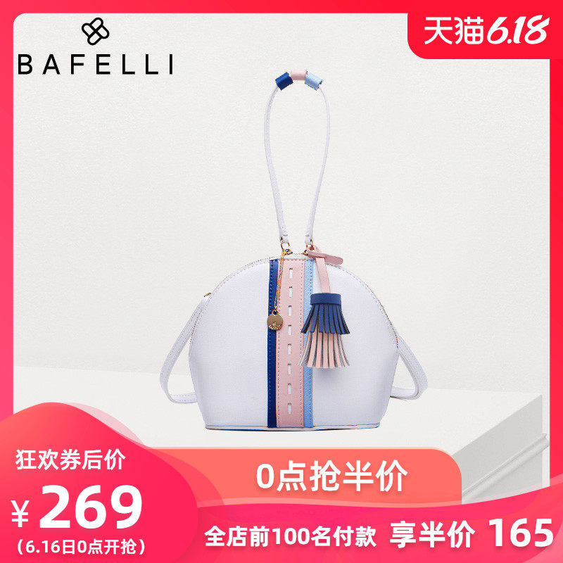 芭菲丽包包女2020新款贝壳包单肩斜挎包迷你小包流苏包手提包女包