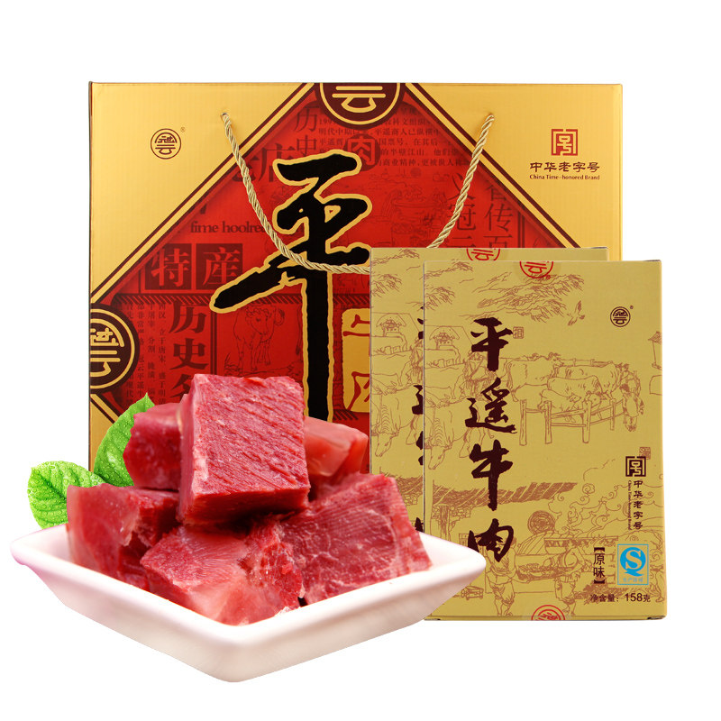 冠云牛肉原味礼盒多种规格