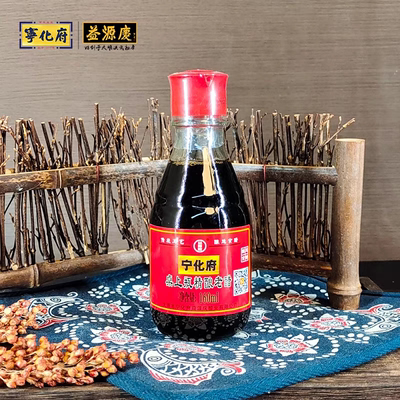山西特产宁化府老陈醋桌上酿造