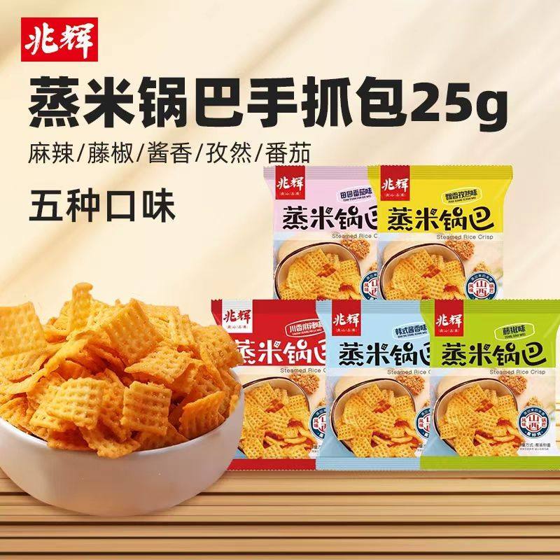 兆辉蒸米锅巴山西特产好吃不上火