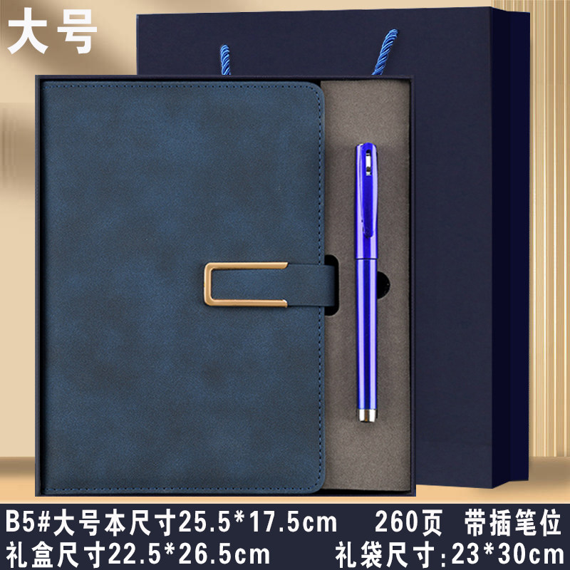 A6/A5/B5笔记本定制礼盒套装