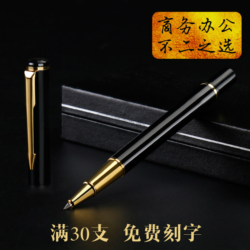 商务高档金属笔杆宝珠笔广告签字笔中性笔水笔黑笔刻字金属笔杆笔印刷图案刻字定制做印logo可换笔芯礼盒装_虎窝淘