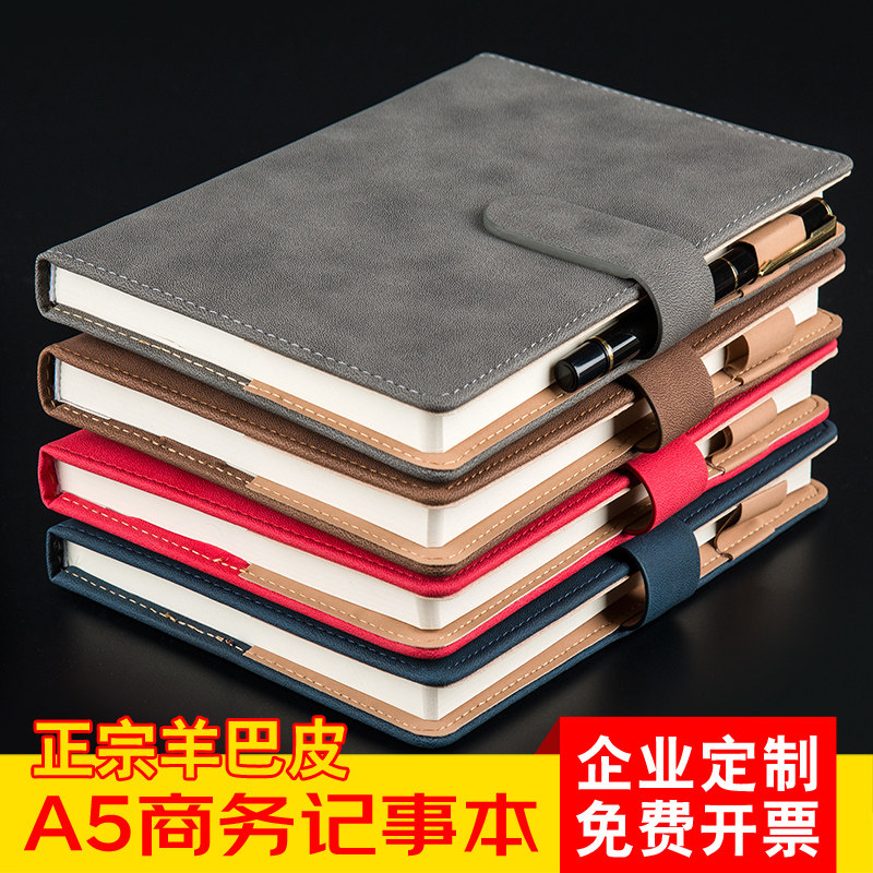 加厚a5创意硬壳商务笔记本文具本子小清新 大学生工作办公笔记本子 记事本皮面会议记录本子可印定制定做LOGO