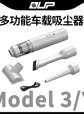 适用TESLA特斯拉Model丫S3XY汽车车载吸尘器无线超大吸力车家两用