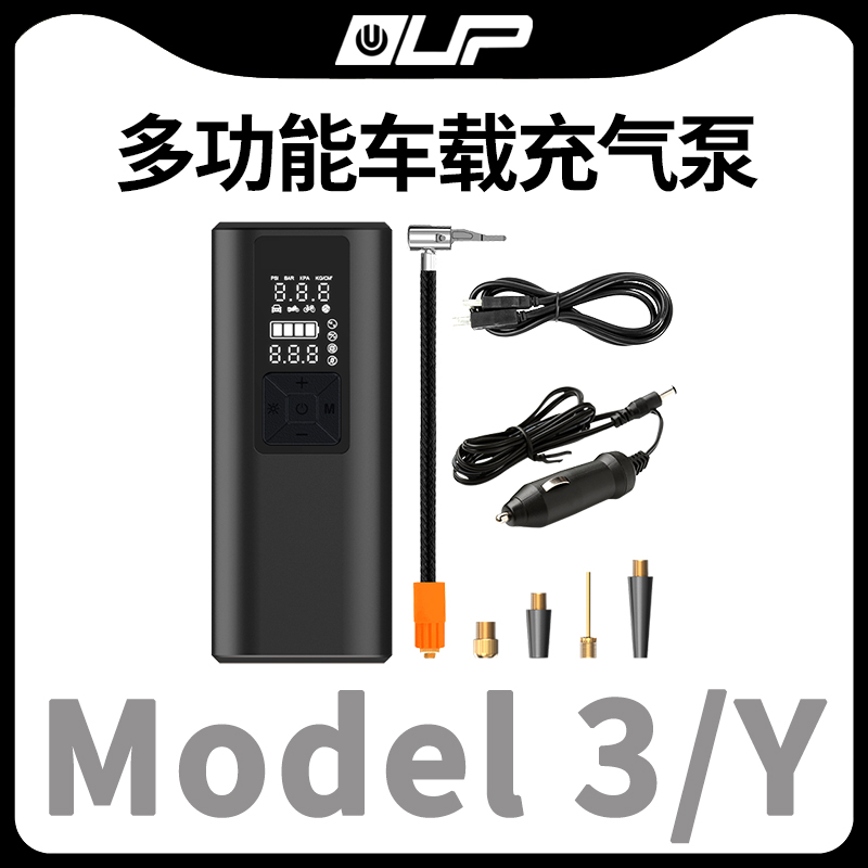适用特斯拉智能电动充气泵