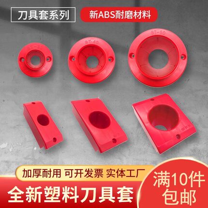 CNC加工中心数控刀柄套bt50塑料刀具套bt40刀套数控刀具HSK保护套