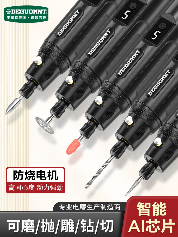 美耐特电磨机手持小型打磨机抛光神器电动钻孔雕刻工具迷你小电钻