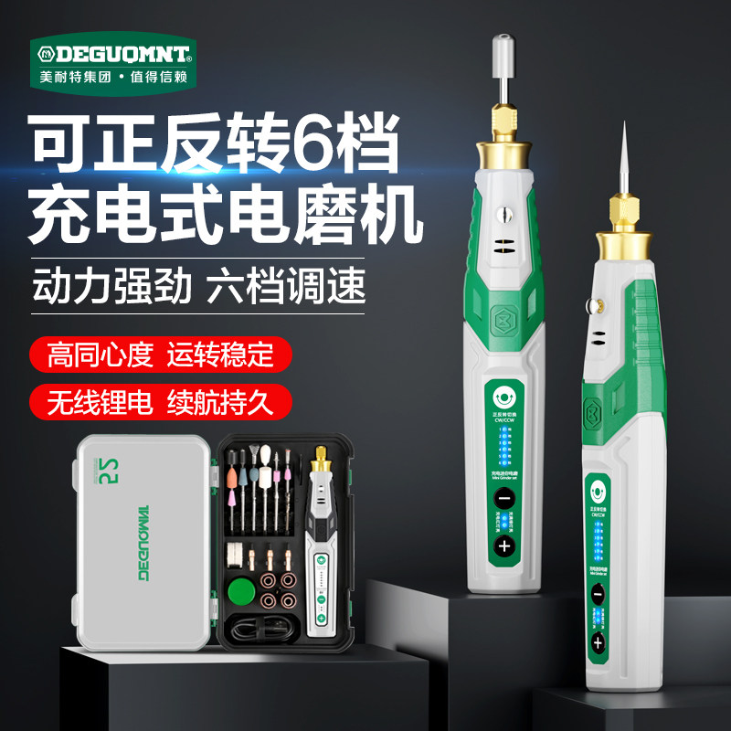 美耐特充电电磨小型手持电动打磨机玉石抛光神器木雕刻工具笔电钻