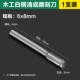 8.0mm, 6.0mm