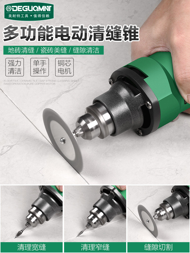 Beauty seam agent construction tools Electric seam cleaning machine artifact Tile floor tile cutting slotting hook Gap cleaning and seam cleaning cone