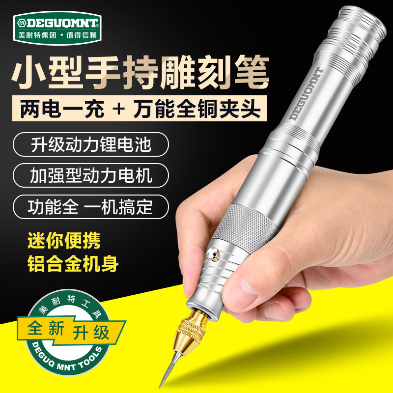 美耐特充电打磨机迷你电磨笔小型雕刻电钻微型切割机打磨抛光工具