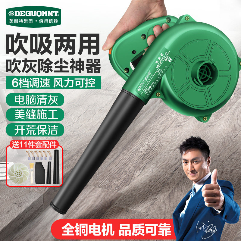 德国美耐特®大功率鼓风机220V强力吹风工业除尘电脑清灰吹灰神器使用感如何?