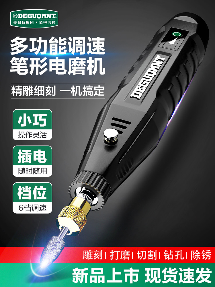 电磨机小型手持打磨机电动玉石抛光笔木雕刻工具电动切割迷你电钻