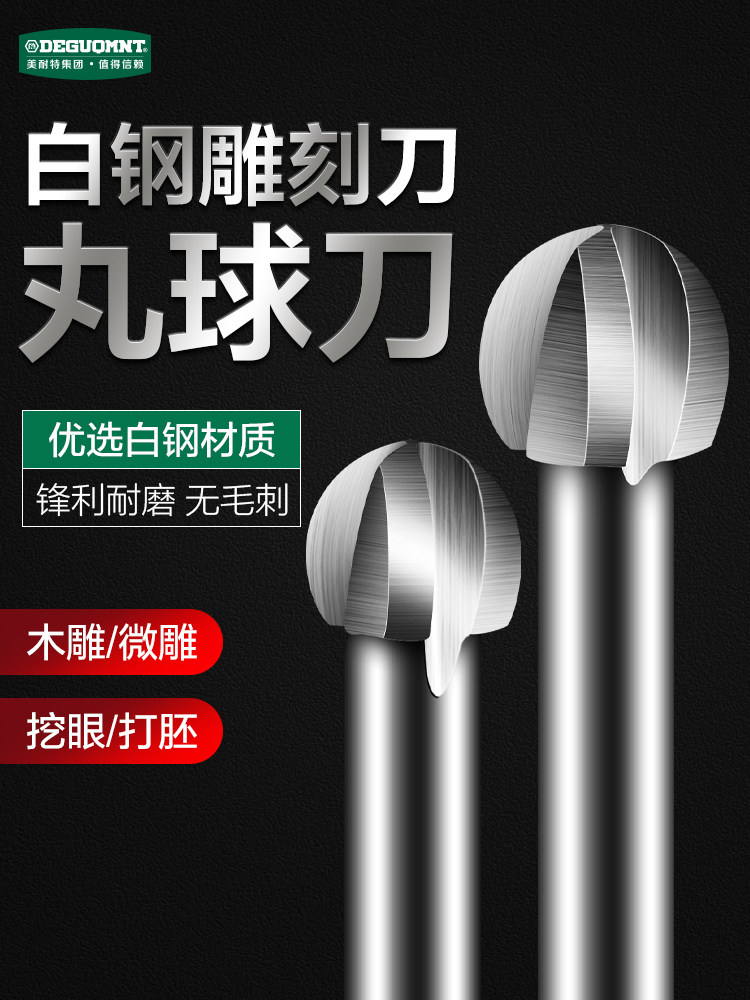 美耐特白钢三刃丸球形铣刀木根雕圆头形刻刀工木头磨头电磨机配件,3C数码配件,USB多功能数码宝,淘宝优惠券,粉丝福利购,淘宝优惠卷