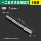 4.0mm, 3.0mm