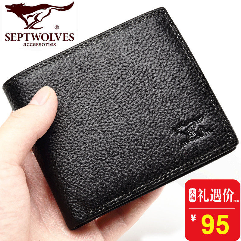 七匹狼男士钱包真皮短款小2020皮包实用ck土新款男中年人爸爸拉链