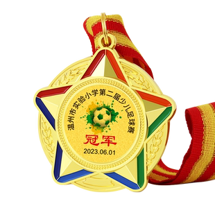 五角星奖牌定制定做儿童夏令营培训学校比赛金牌毕业纪念奖章挂牌