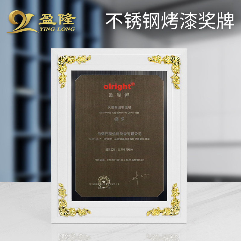 【品牌授权证书】不锈钢UV立体角花荣誉创意加盟木托牌匾定制颁奖,个性定制/设计服务/DIY,奖杯/奖章/奖状/证书定制,淘宝优惠券,粉丝福利购,淘宝优惠卷