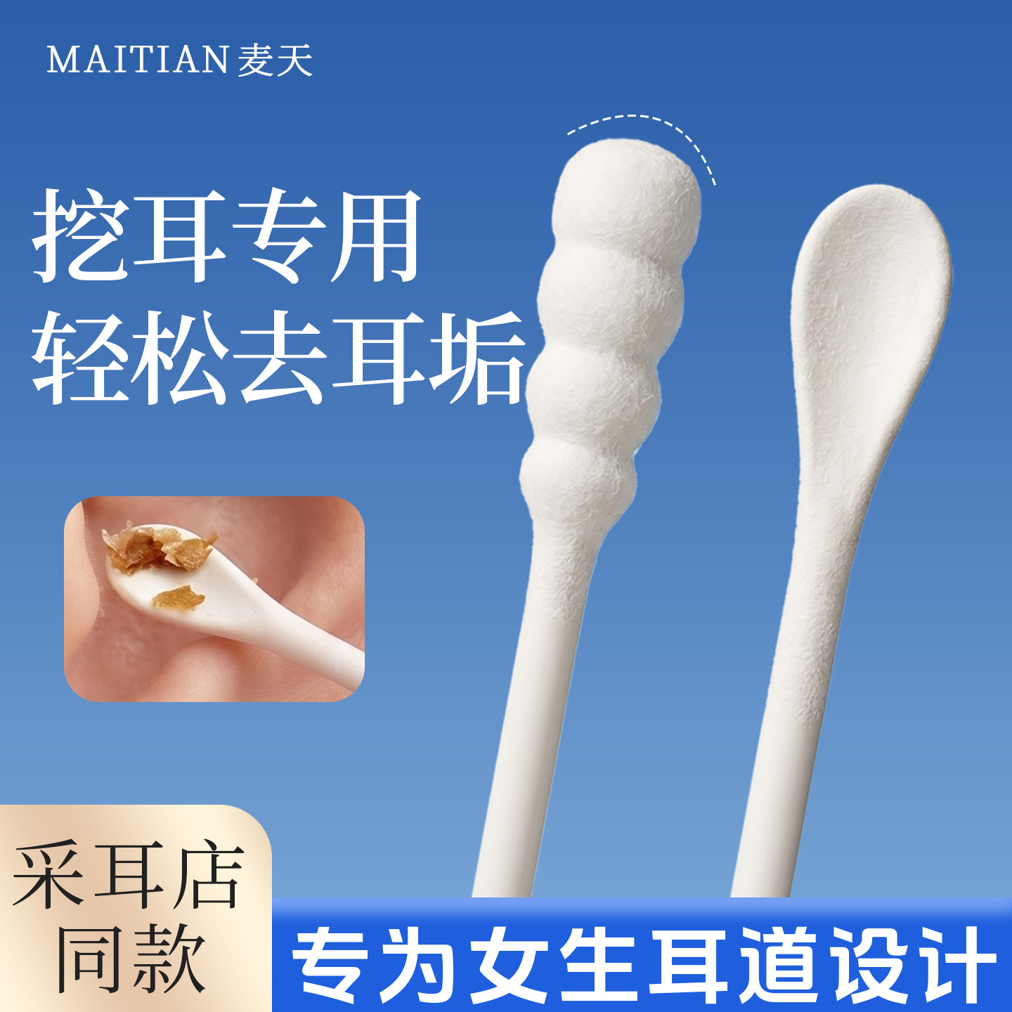 【挖耳专用棉签】成人棉签棒