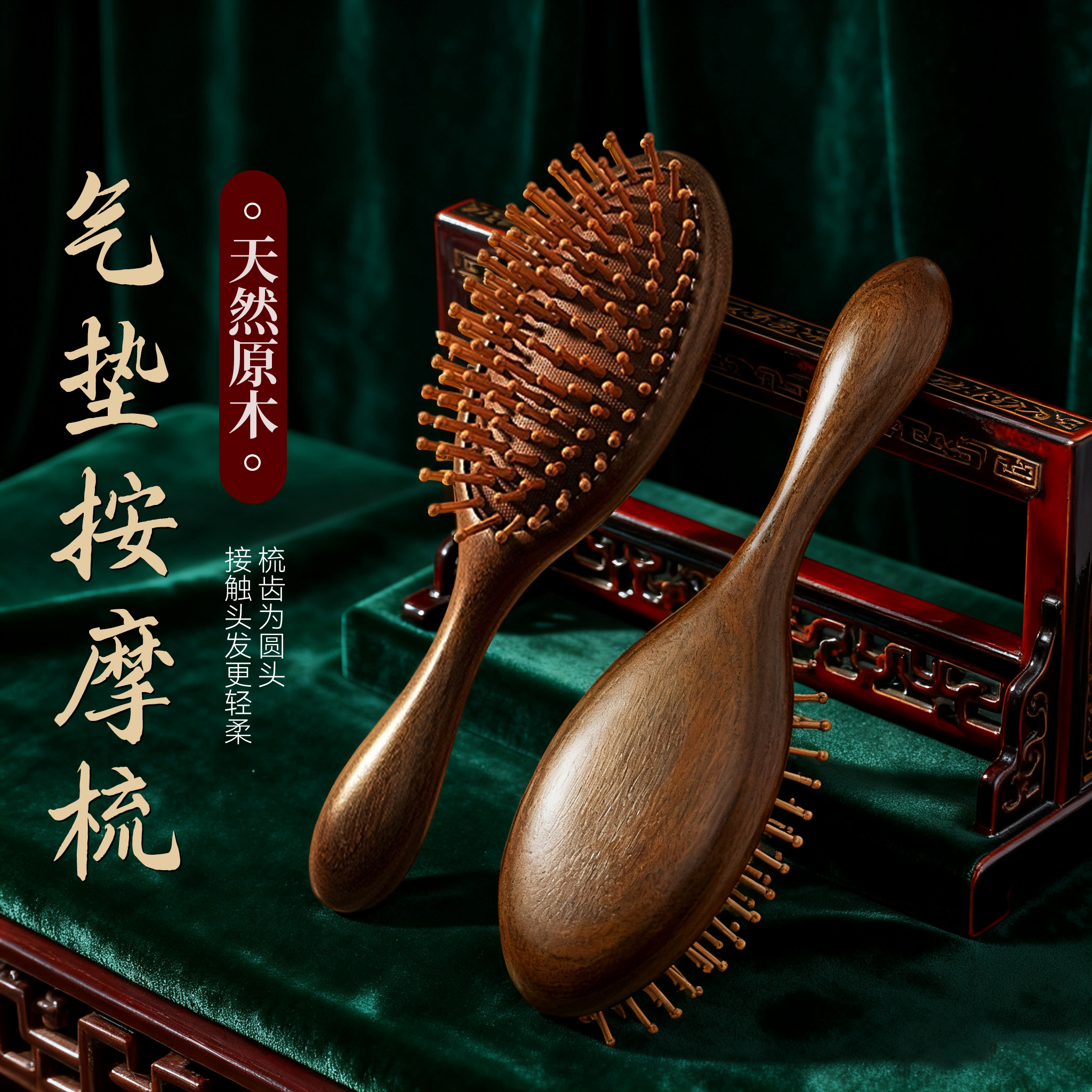 气垫梳子按摩梳女士专用