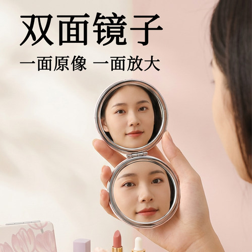 【双面镜子】随身便捷可折化妆镜