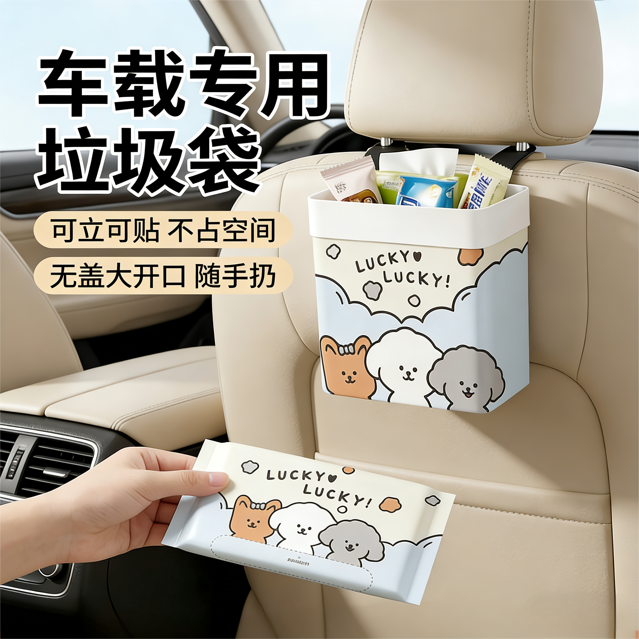 车载垃圾袋专用汽车内站立式可挂塑料袋一次性桌面粘贴式卡通汽车,家庭/个人清洁工具,家用垃圾袋,淘宝优惠券,粉丝福利购,淘宝优惠卷