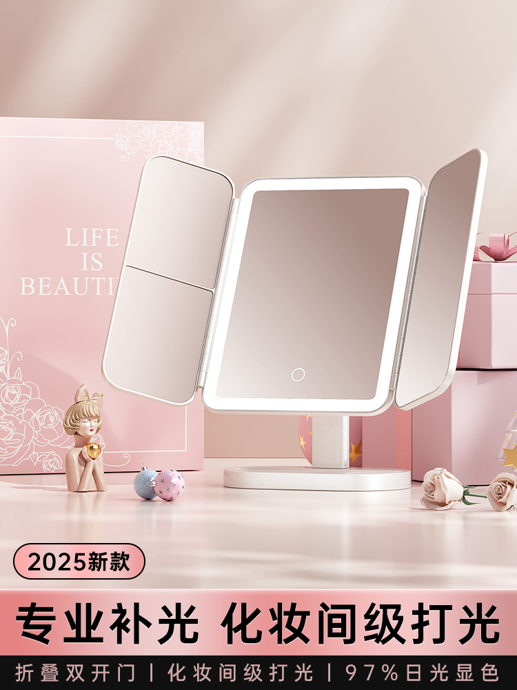 2025新款化妆镜led带灯台式桌面梳妆镜折叠卧室家用高清美妆镜子