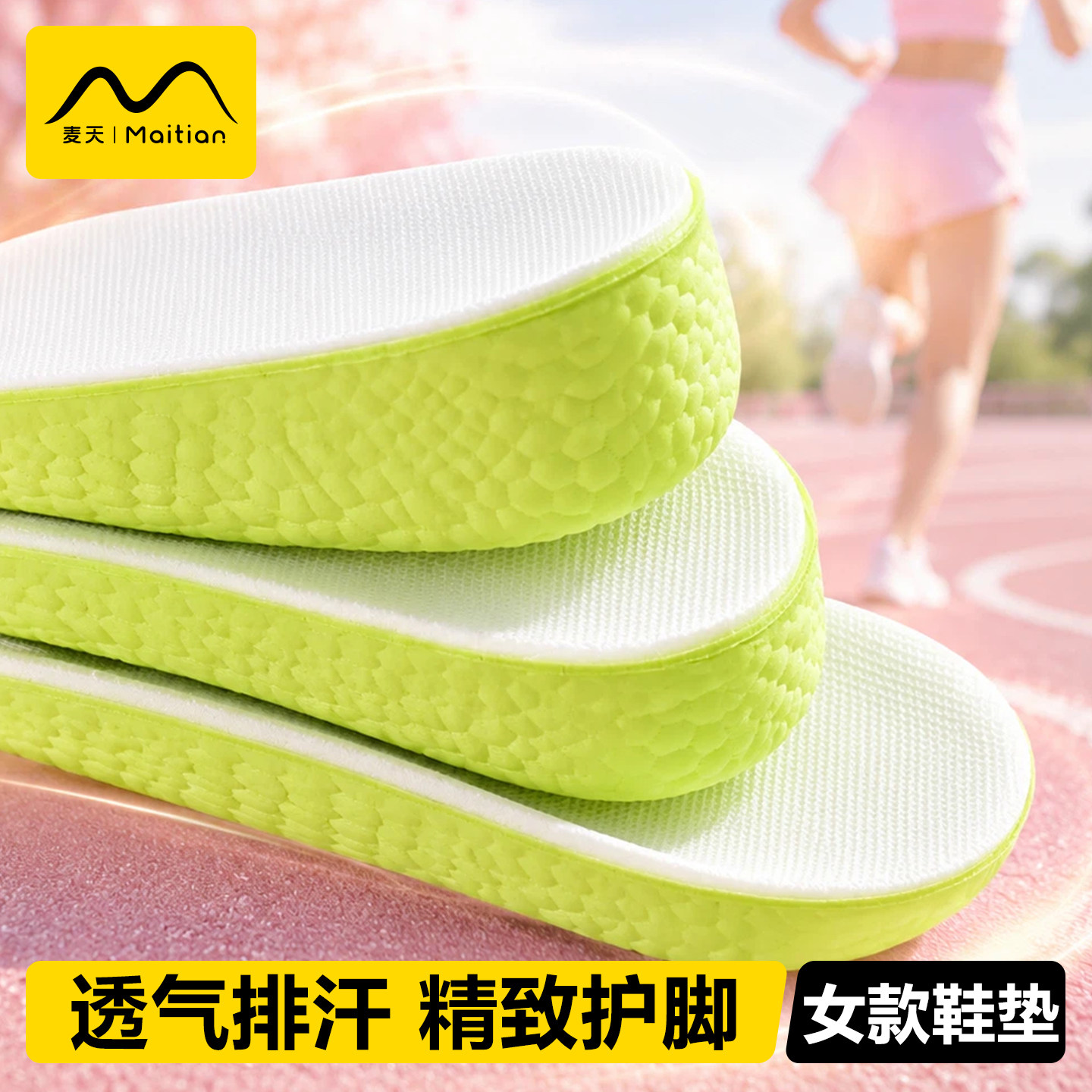 女款鞋垫足弓支撑内增高艾草防臭