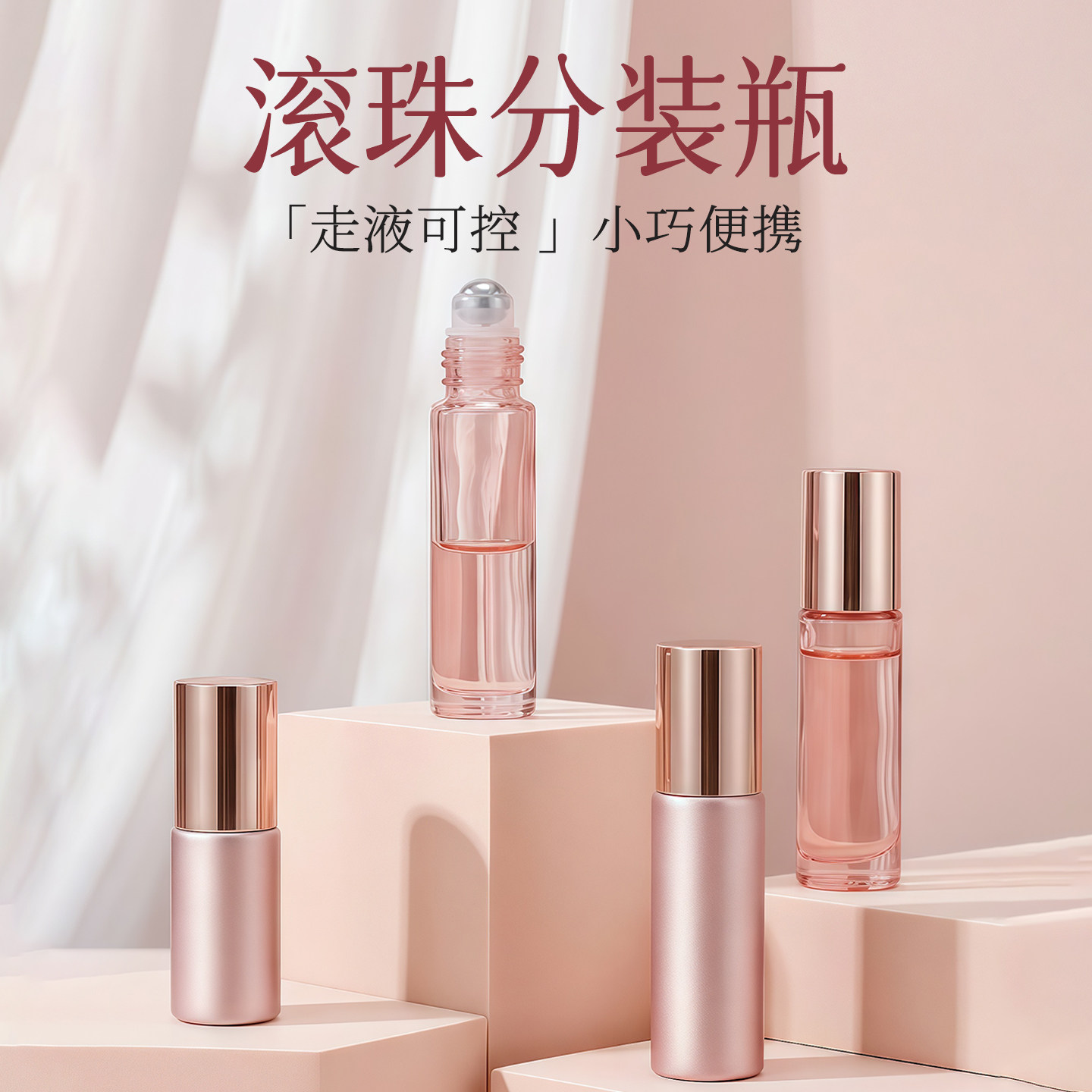 玻璃滚珠分装瓶高端香水精油眼油迷你便携式爽肤水花露水走珠空瓶